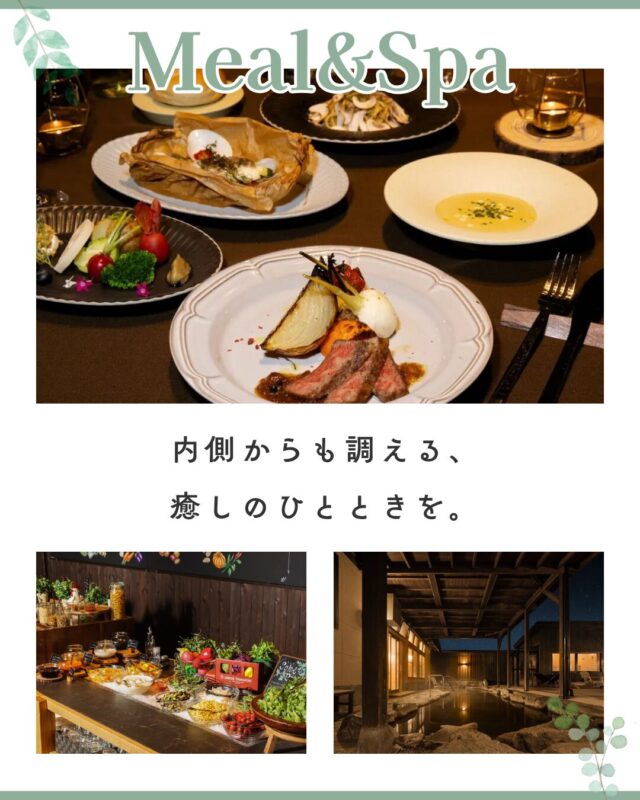 お食事と温泉のご紹介